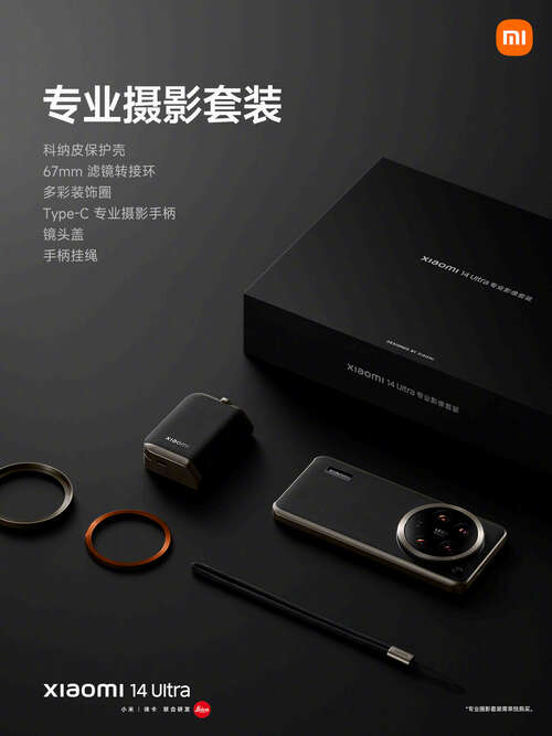 Xiaomi 14 Ultra Leica Pro Kit