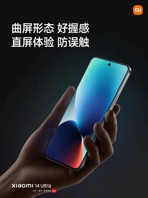 Xiaomi 14 Ultra 6