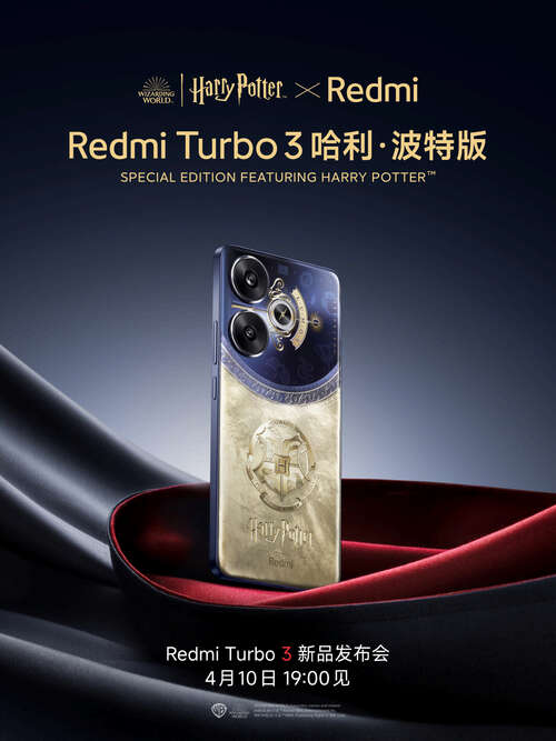 Redmi Turbo 3 Harry Potter Edition 1