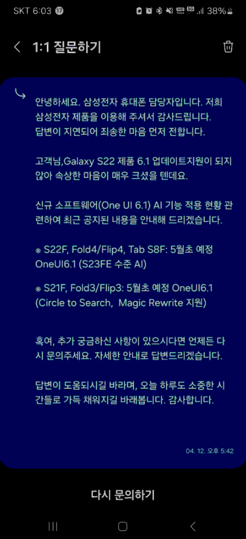 Samsung One UI 6.1 update to Galaxy S22