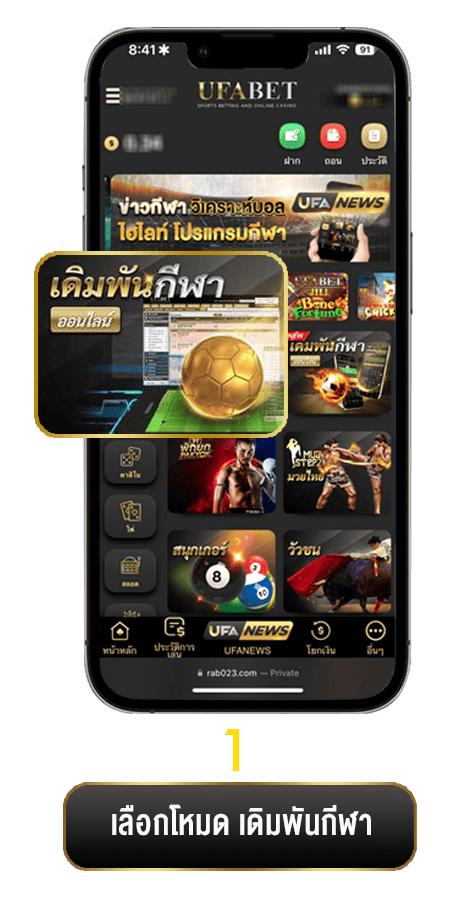 สมัคร UFABET เว็บตรงไม่ผ่านเอเย่นต์ เล่นได้ทุกเกม ฝากถอนระบบ Auto 24 ชั่วโมง 14 สมัคร ufabet