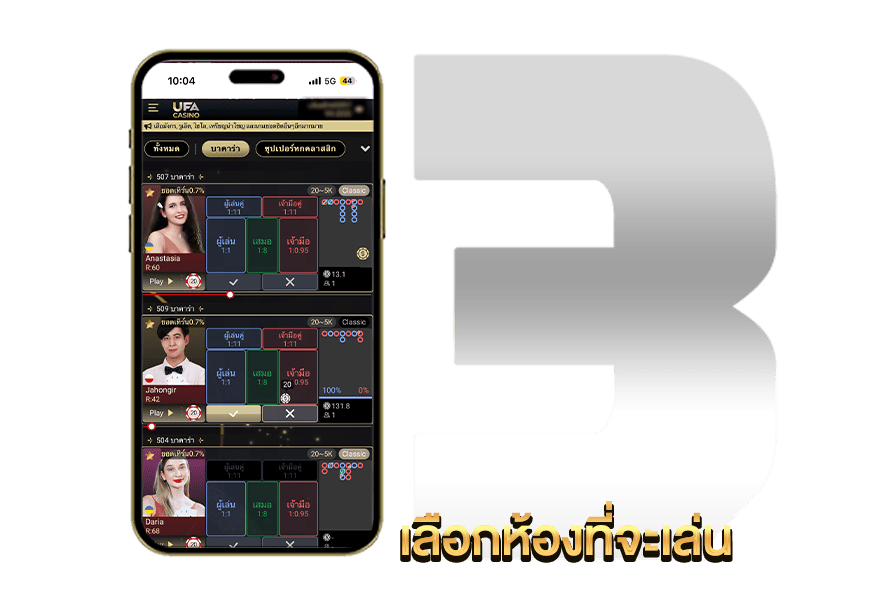 Sexy Baccarat UFABET คาสิโนสดเซ็กซี่ครบวงจร บาคาร่า รูเล็ต เสือมังกร ไฮโล ฝากถอน Auto 30 วิ 21 คาสิโนออนไลน์