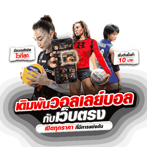 R1UFABET by UFABET แพลตฟอร์มครบวงจรสำหรับวัวชน ไก่ชน มวย และวอลเลย์บอลในที่เดียว 10 R1UFABET