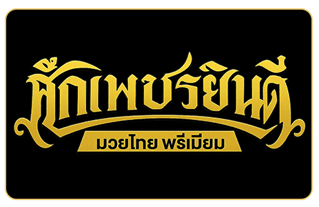 แทงมวยออนไลน์ R1 UFABET แทงมวย ONE มวยเดี่ยว มวยสเต็ป ครบวงจร 16 แทงมวยออนไลน์