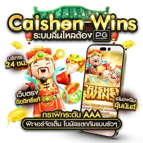 PG Slot สมัครง่าย ระบบฝากถอนออโต้ เว็บสล็อตพีจี UFABET 6 PGSlot