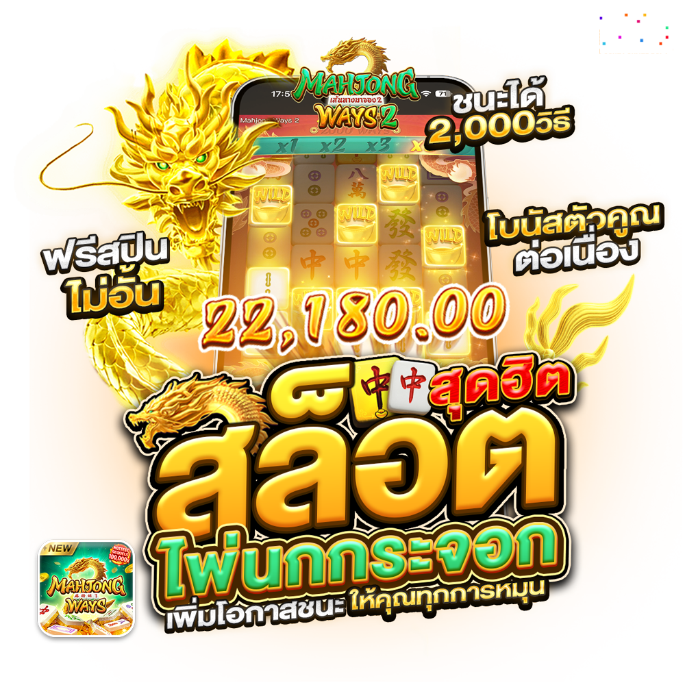 PG Slot สมัครง่าย ระบบฝากถอนออโต้ เว็บสล็อตพีจี UFABET 5 PG Slot