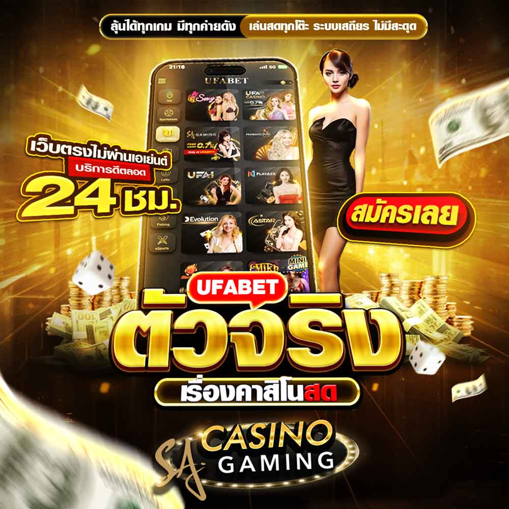 Sa Gaming
