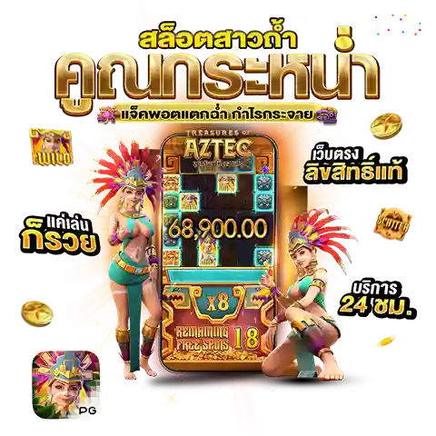 PG Slot สมัครง่าย ระบบฝากถอนออโต้ เว็บสล็อตพีจี UFABET 2 PG Slot