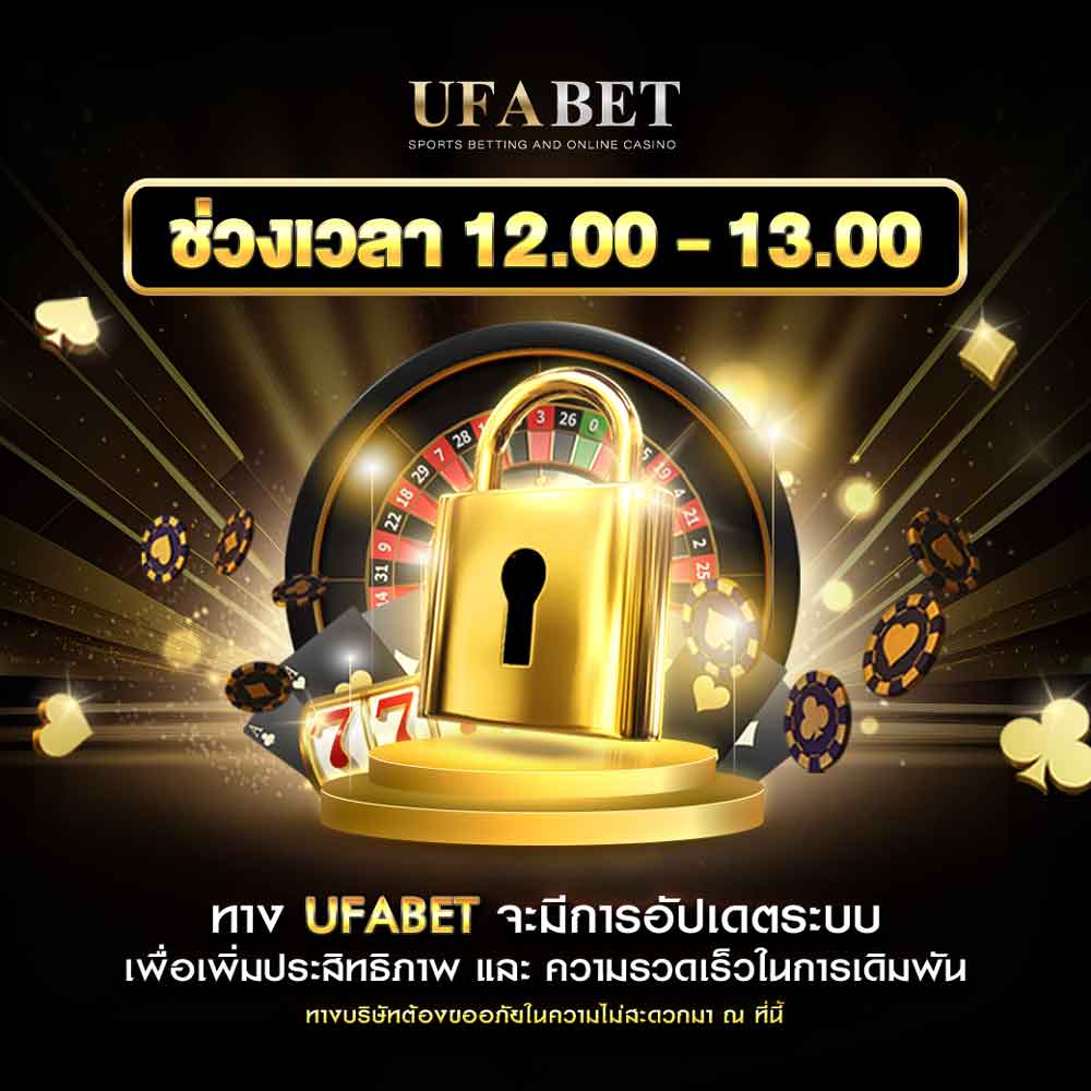 UFABET เว็บพนันออนไลน์ครบวงจร เว็บตรงไม่ผ่านเอเย่นต์ ระบบออโต้ ฝากถอนไว 30 วิ 138 UFABET ปรับปรุงระบบ
